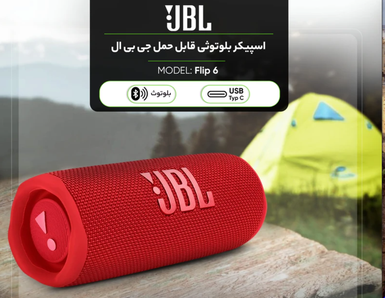 اسپیکر بلوتوثی قابل حمل جی بی ال مدل Flip 6