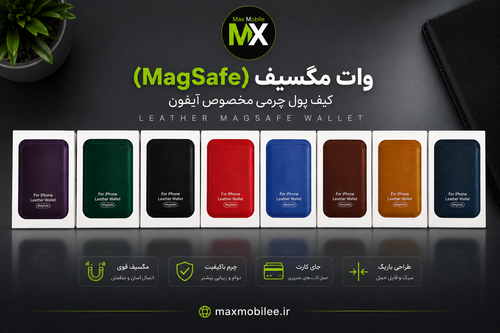 ولت مكسيف کیف کارت