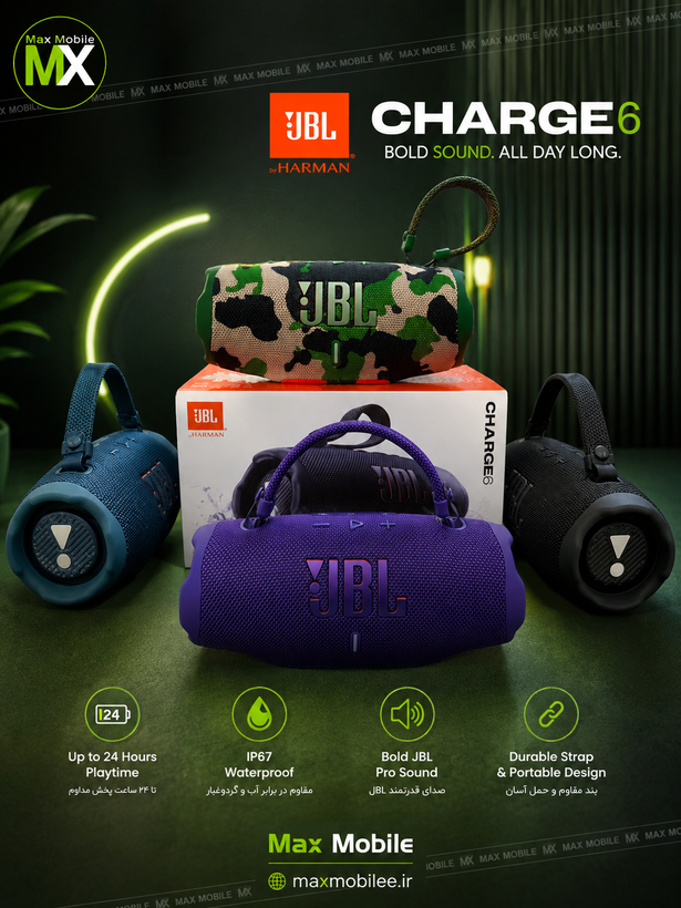 اسپیکر بلوتوثی قابل حمل جی بی ال CHARGE 6